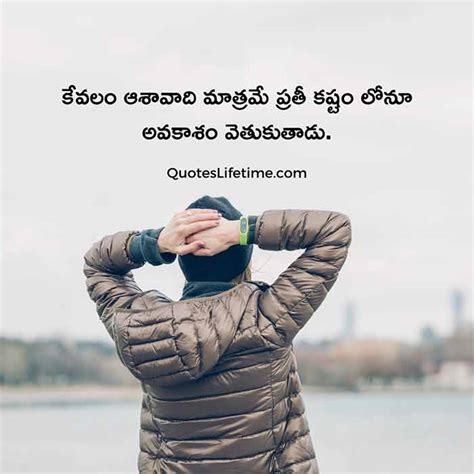 telugu quotes instagram|motivational quotes in telugu images.